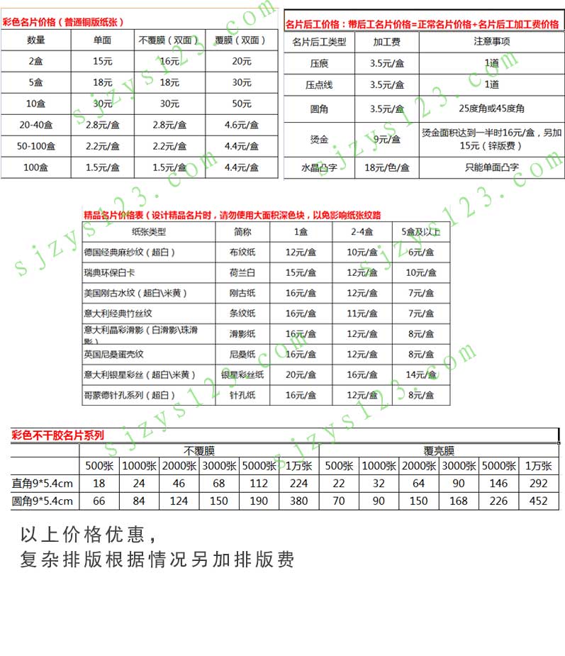 ʯ��ׯ��Ƭӡˢ